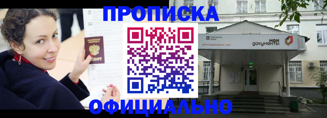 временная регистрация для всех в Воронежской области