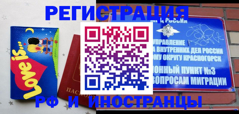 купить прописку в Воронежской области