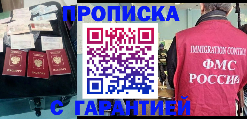 миграционный учет в Воронежской области