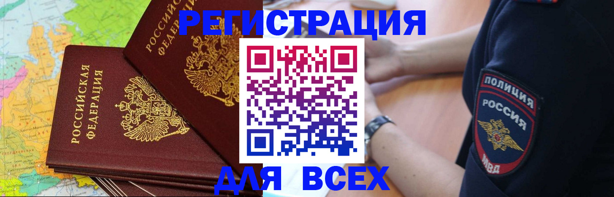 прописка для школы в Воронежской области