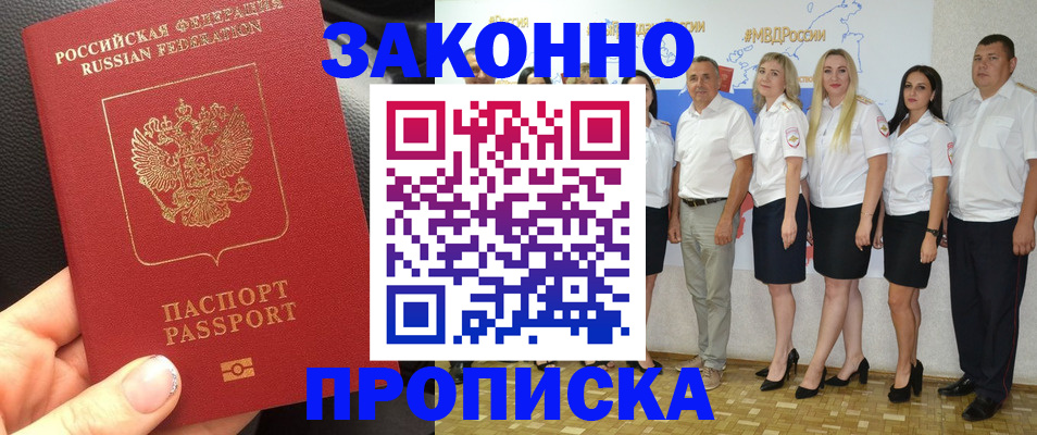 прописка от собственника в Воронежской области