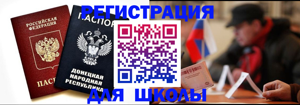 прописка 2025 в Воронежской области